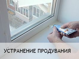 Ремонт окон, москитные сетки изготовление и ремонт