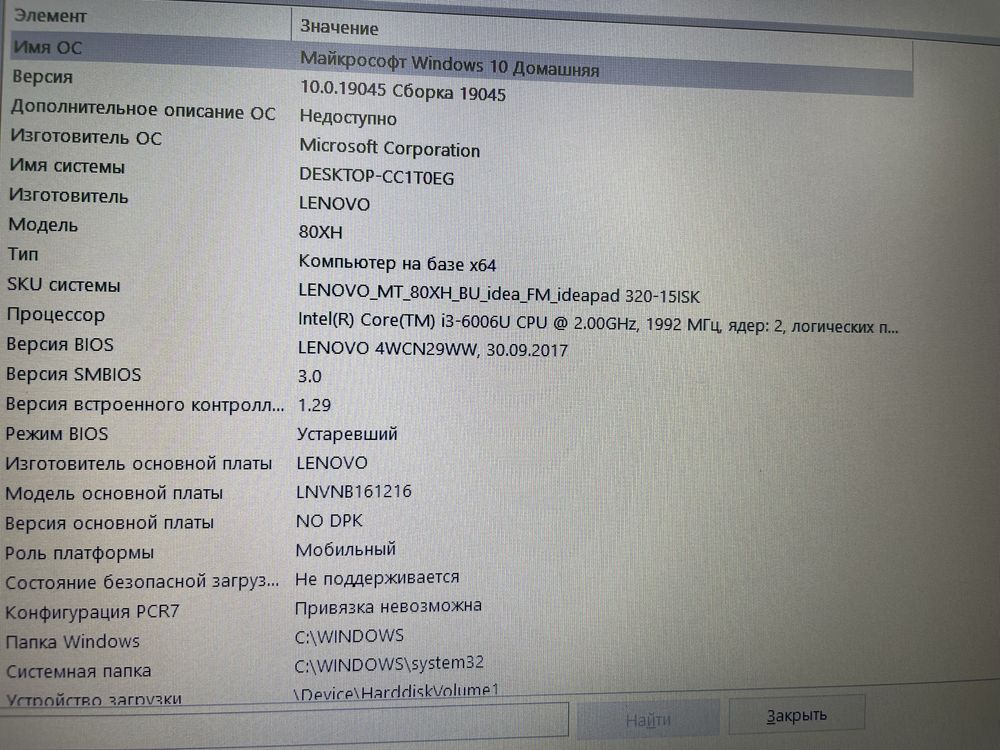 Ноутбук Lenovo ideapad