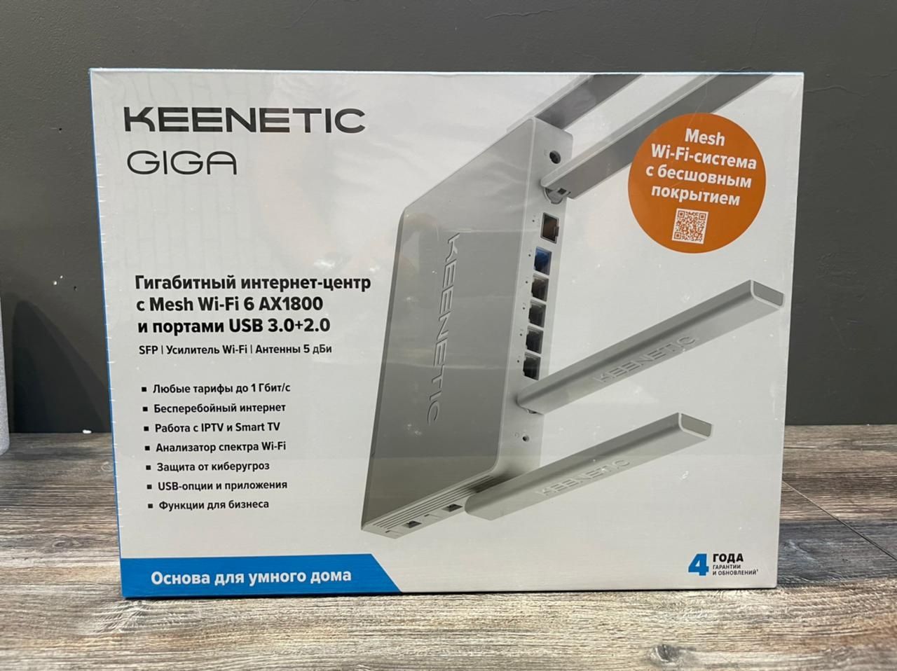 Wi-Fi роутер Keenetic Giga KN-1011