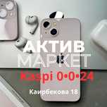 iPhone 13 (128gb) | Актив Маркет