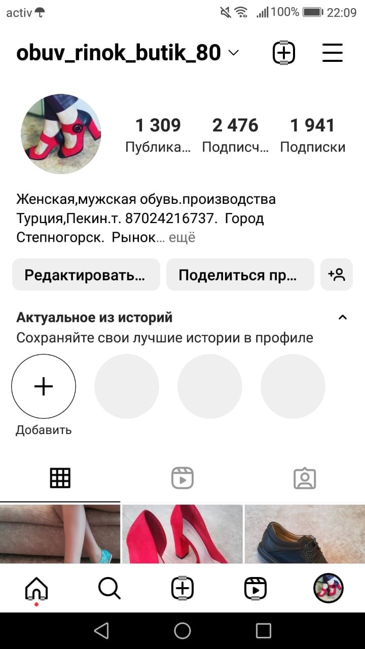 Распродажа обуви  всех сезонов. Рынок 1 ряд,бутик 1