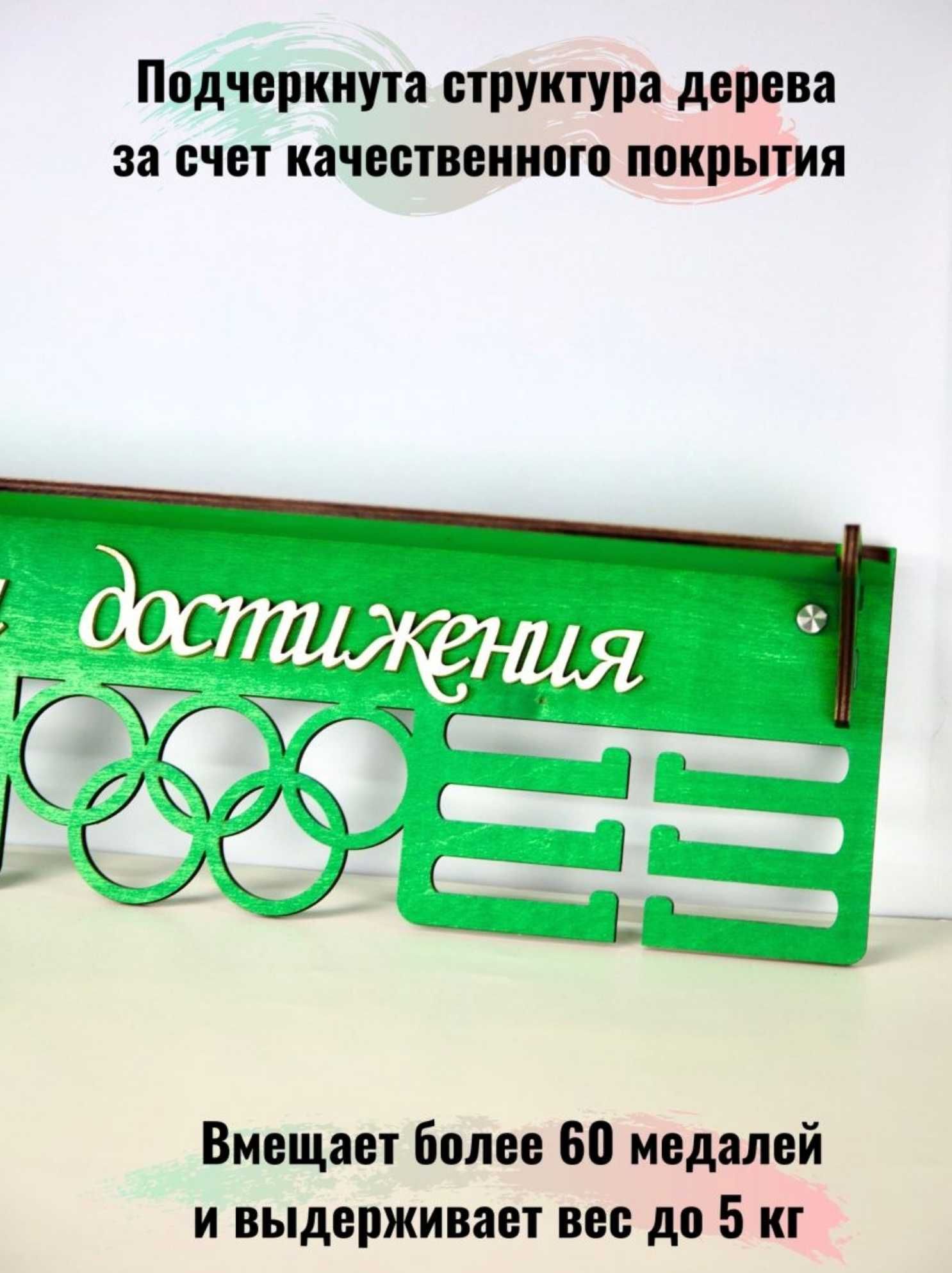 Держатель для медалей деревянный, медальница, полка