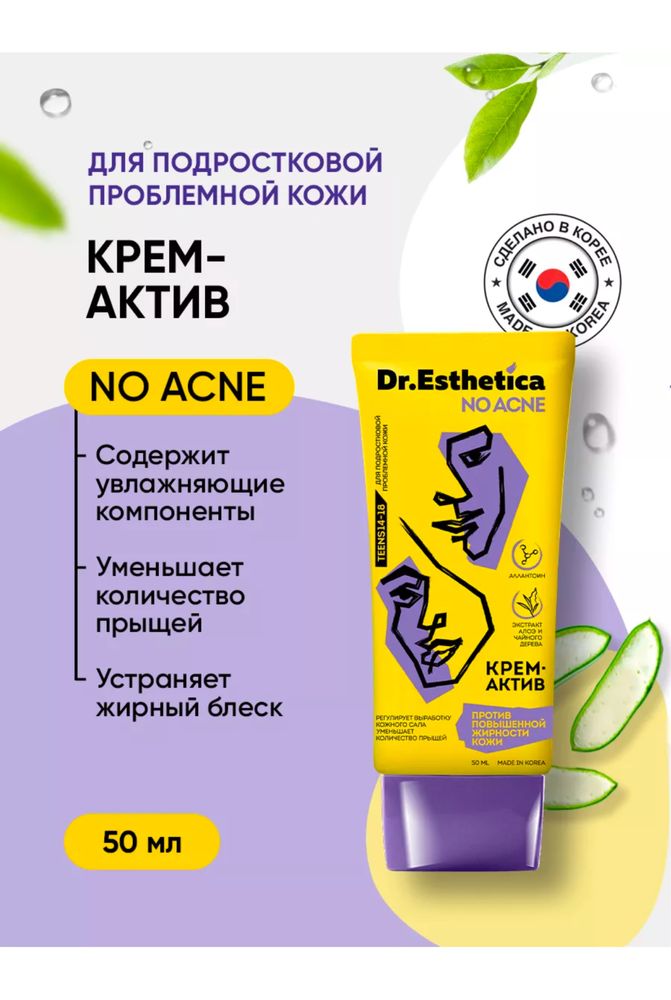 Крем Dr.Esthetica No Acne 50 мл против повышенной жирности кожи