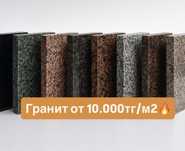 Гранит высокого качества