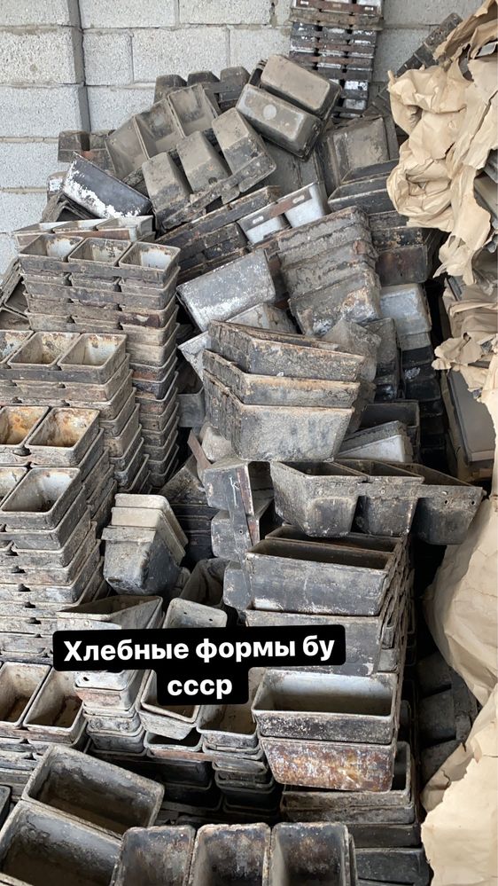 Товары для хозяйства товары ссср