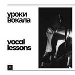 Уроки вокала ( + бонус курс по записи музыки)