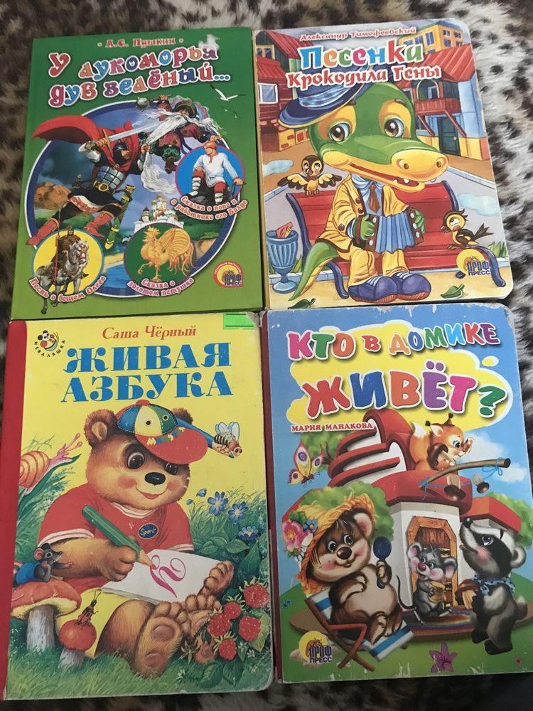 Продаю книги Золотые сказки и детские книжки