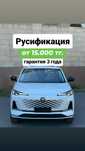 Русификация авто