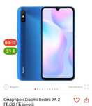 Продам смартфон Xiaomi A9