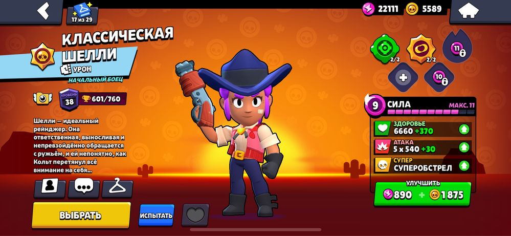 Продаю Brawl Stars аккаунт !