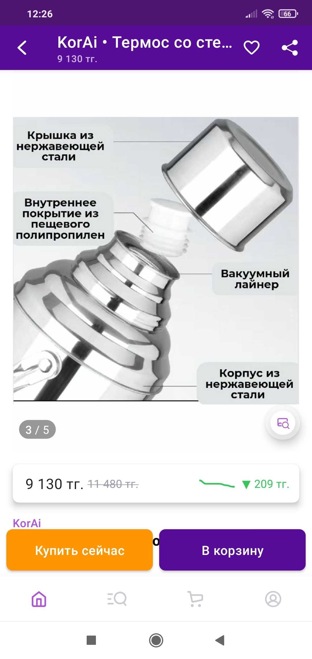 Посуда для кемпинга, 2 и 3 литровые термосы