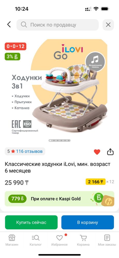 Ходунки, прыгунки, качалка для малыша 3в1