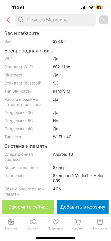 Продам планшет samsung tab a9 4/64