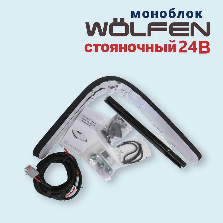 Автокондиционер Авто кондиционер Стояночный  12-24V