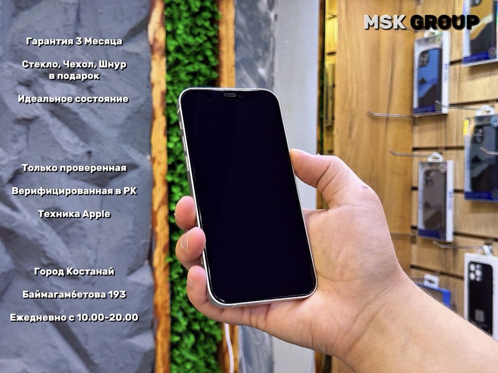 iPhone 12 Айфон 12 I Рассрочка от Каспи
