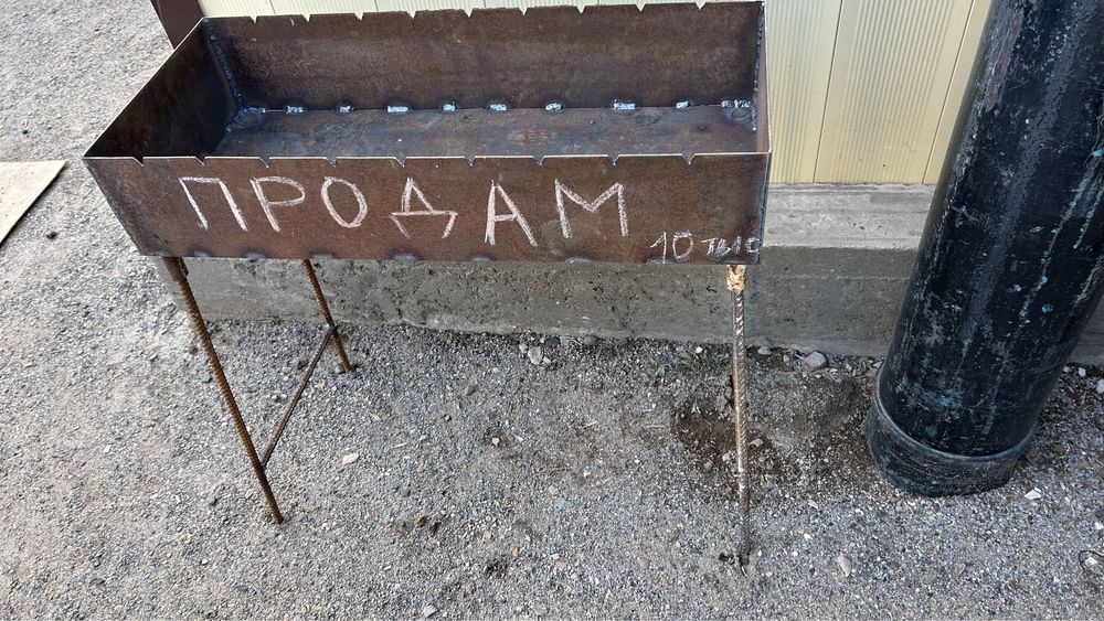 Продам мангал ..