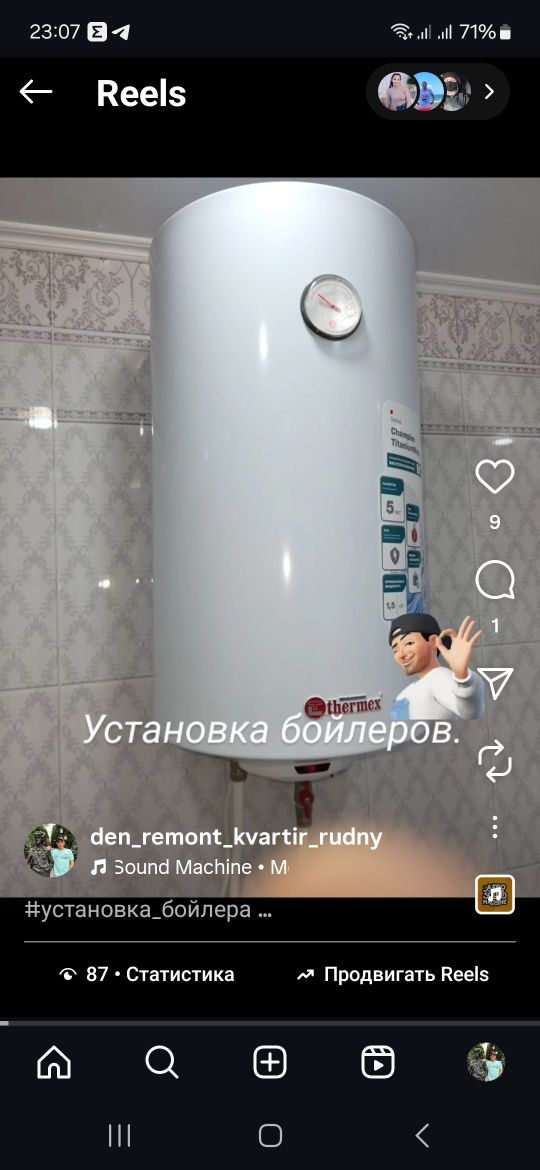 Установка бойлеров.