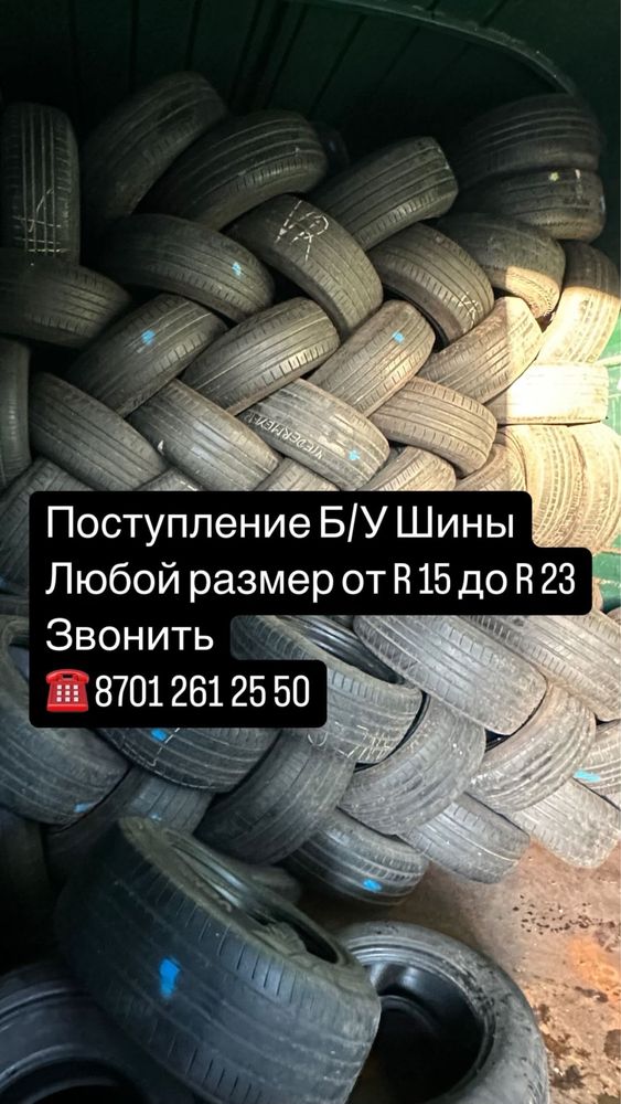 Шины из Германии 205/55/17