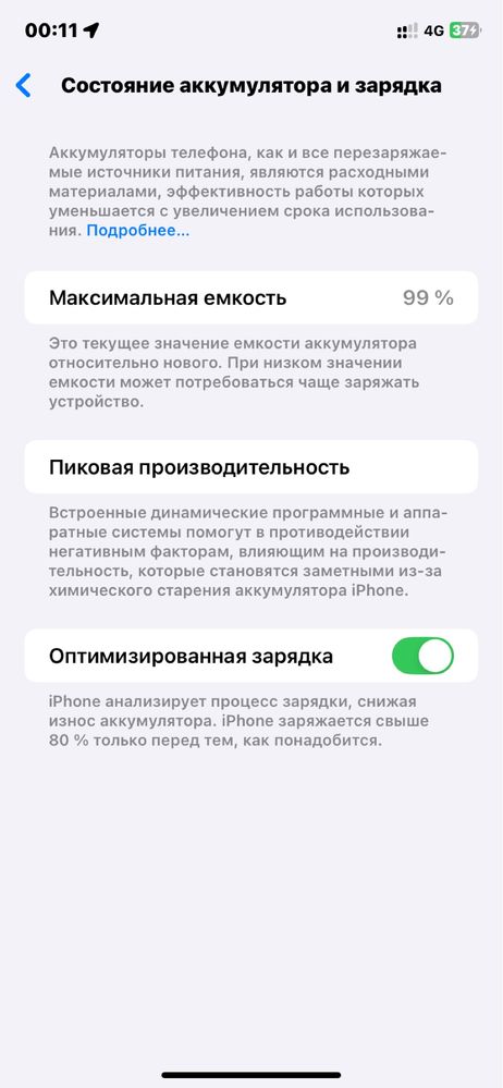 Айфон 11 новый черный