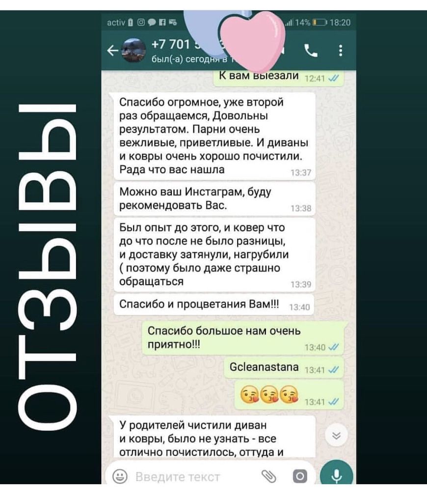 Химчистка чистка мягкой мебели , дивана , диванов , ковров , матраса