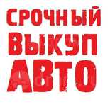Выкуп автомобилей ВАЗ