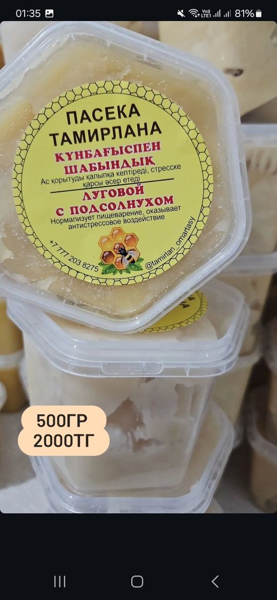 Таза,табиғи Классикалық мёдтар сатылымда