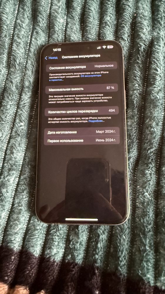 Продам iPhone 15 pro max