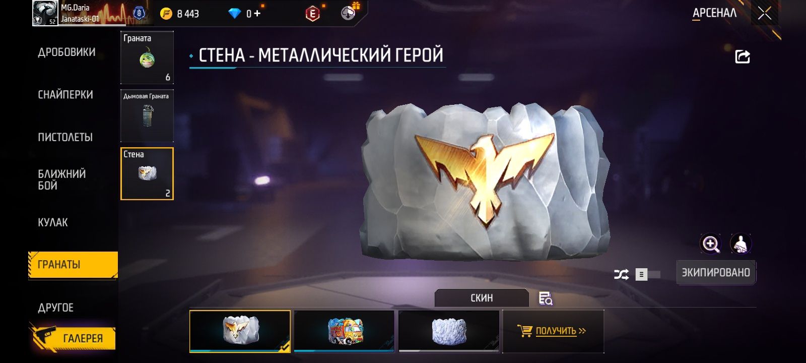 Фф аккаунт  обмен