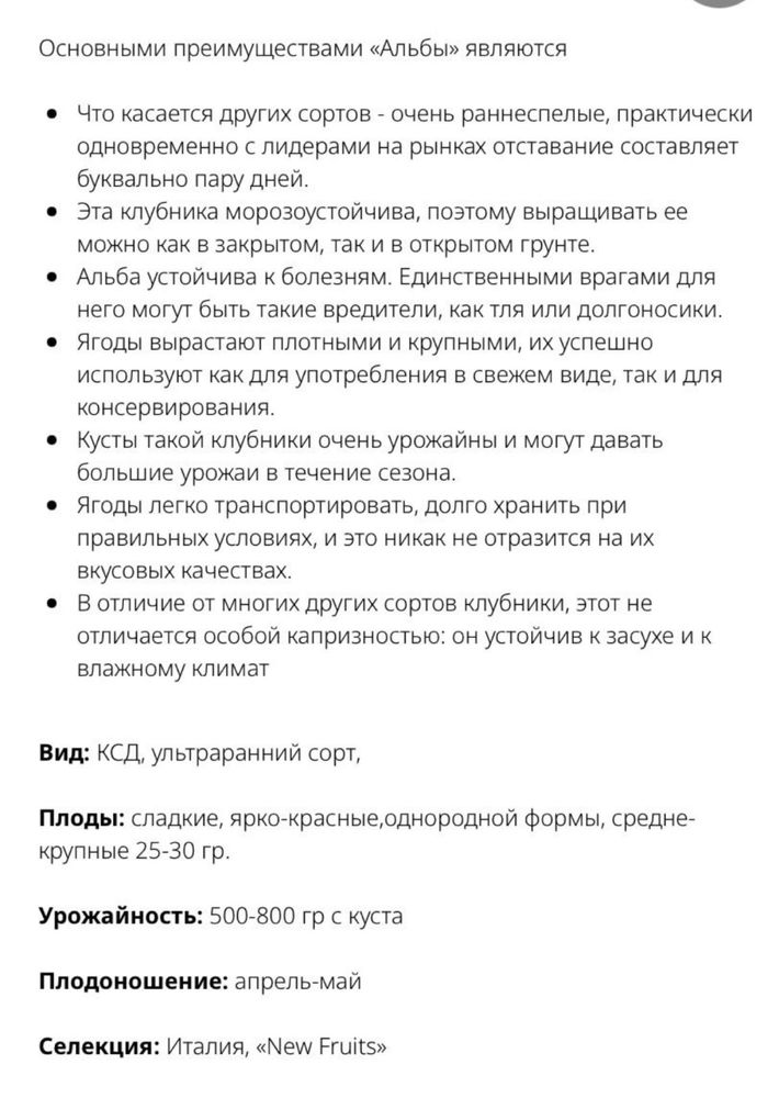 Продаётся рассада клубники
