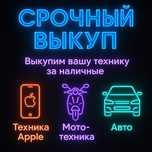Iphone 11, 12, 13, 14, 15, 16, Pro/Max