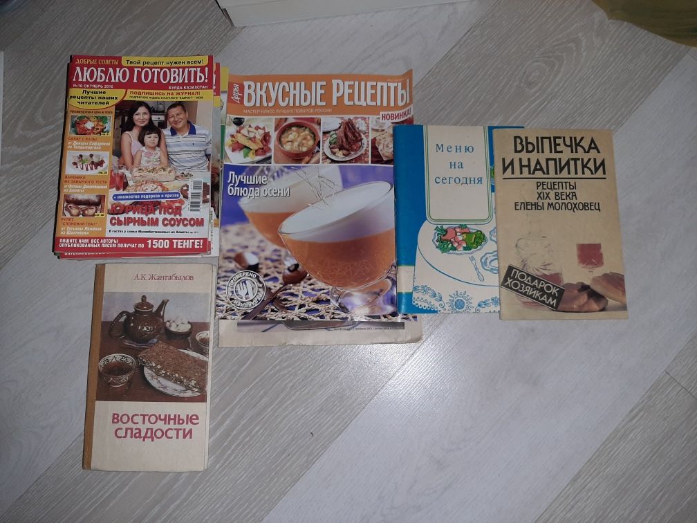 Продам кулинарные рецепты