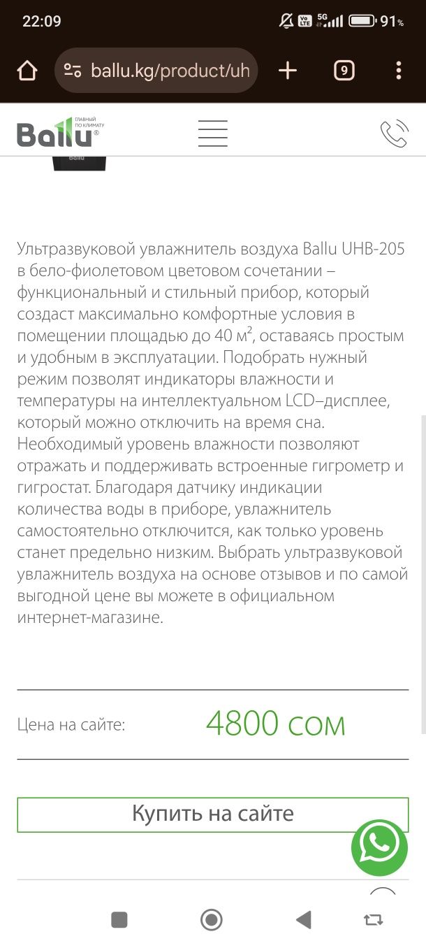 Увлажнитель воздуха