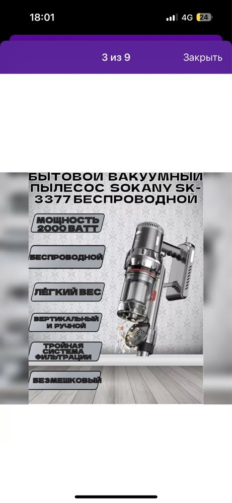 Мощный вертикальный вакуумный пылесос SOKANY SK-3377.