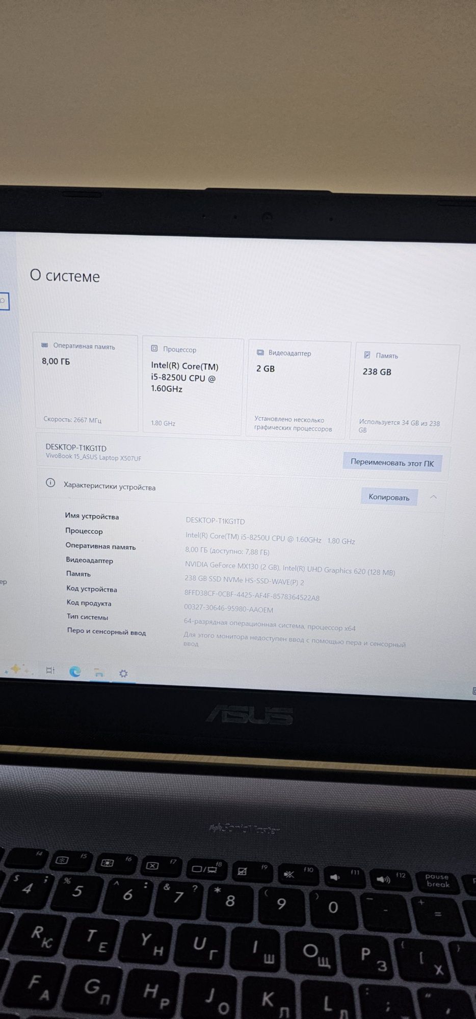 Ноутбук Asus (core i5 (8)