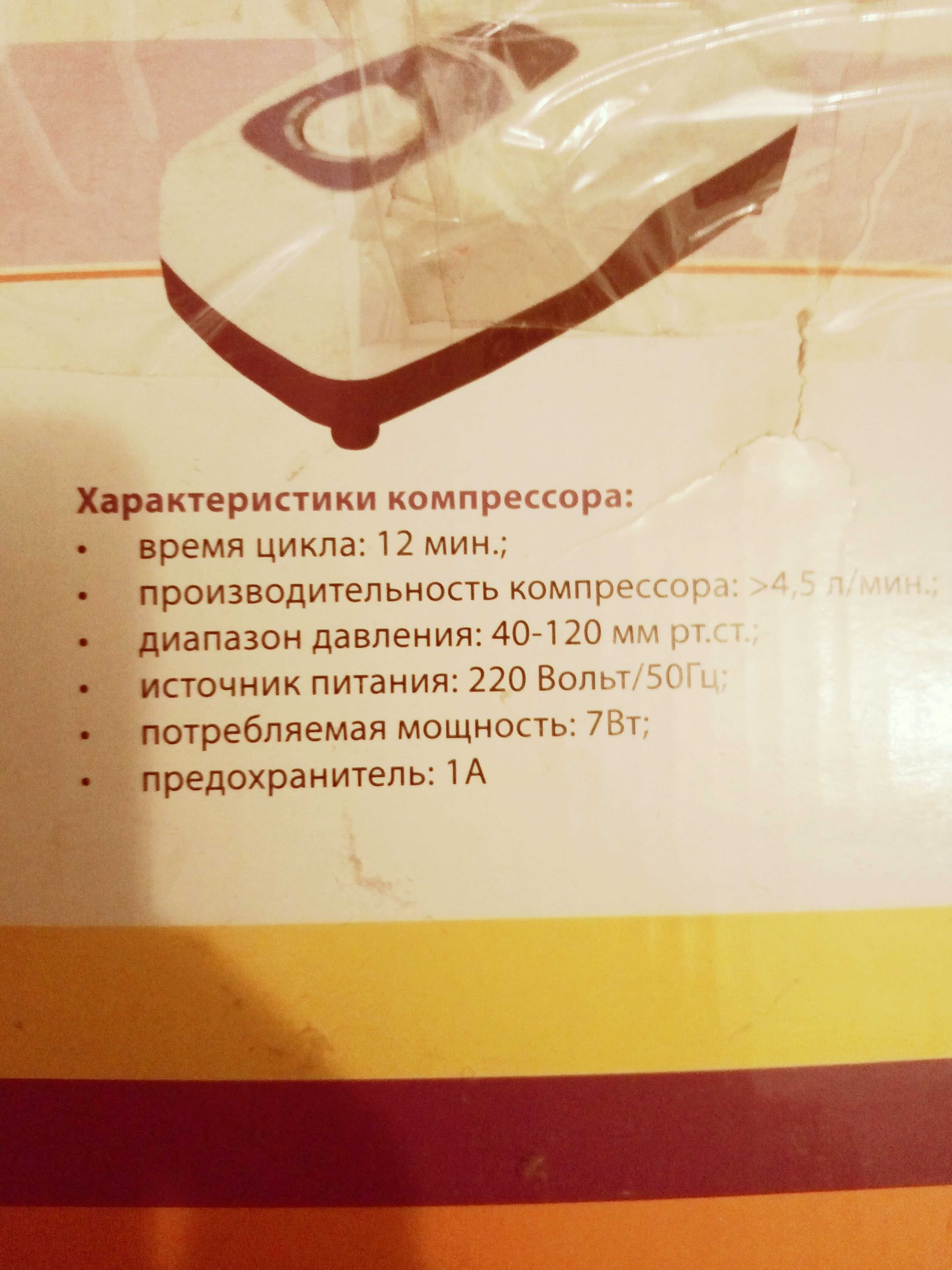Продам Матрас противопролежневый TRIVES 2500 VF с компрессором
