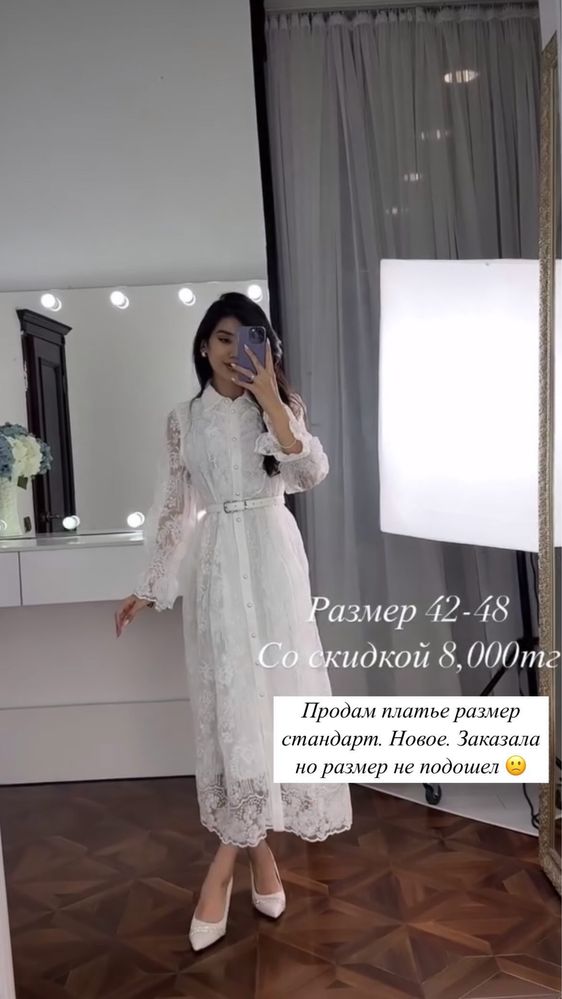 Белое платье нарядное