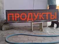 Вывеска для магазина