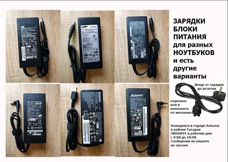 Шнур,. кабель питания от блока питания для компьютера