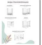 Продам манеж трансформер