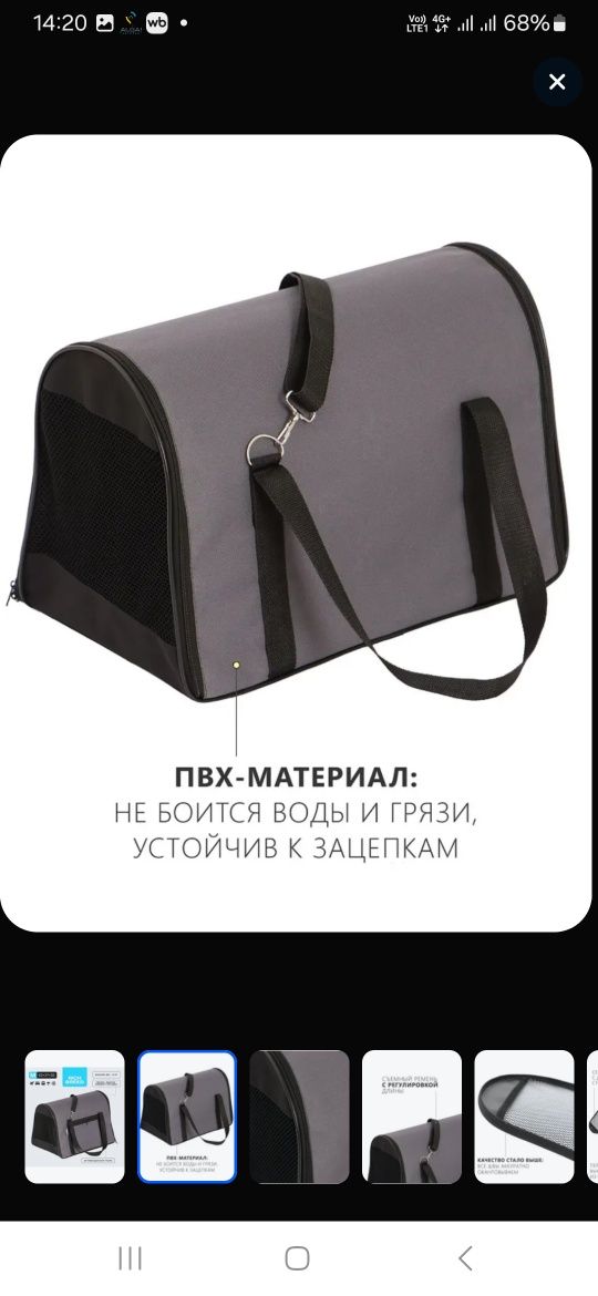 Новая сумка, переноска для животных