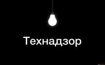 Продам Тоо Технадзор 1-ый уровень в Шымкенте