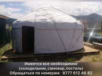 Сдам юрту  на Сабындыколь