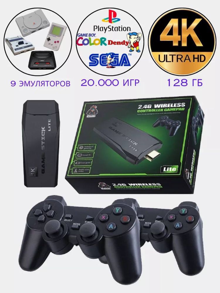 Игравая приставка внутри более 10 000игр
