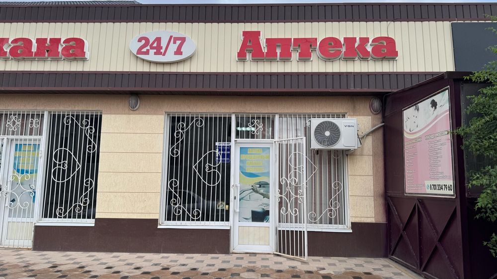 Сдаётся в аренду действующая аптека