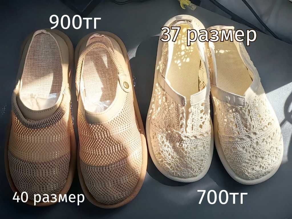 НОВАЯ обувь от 500 до 1200тг