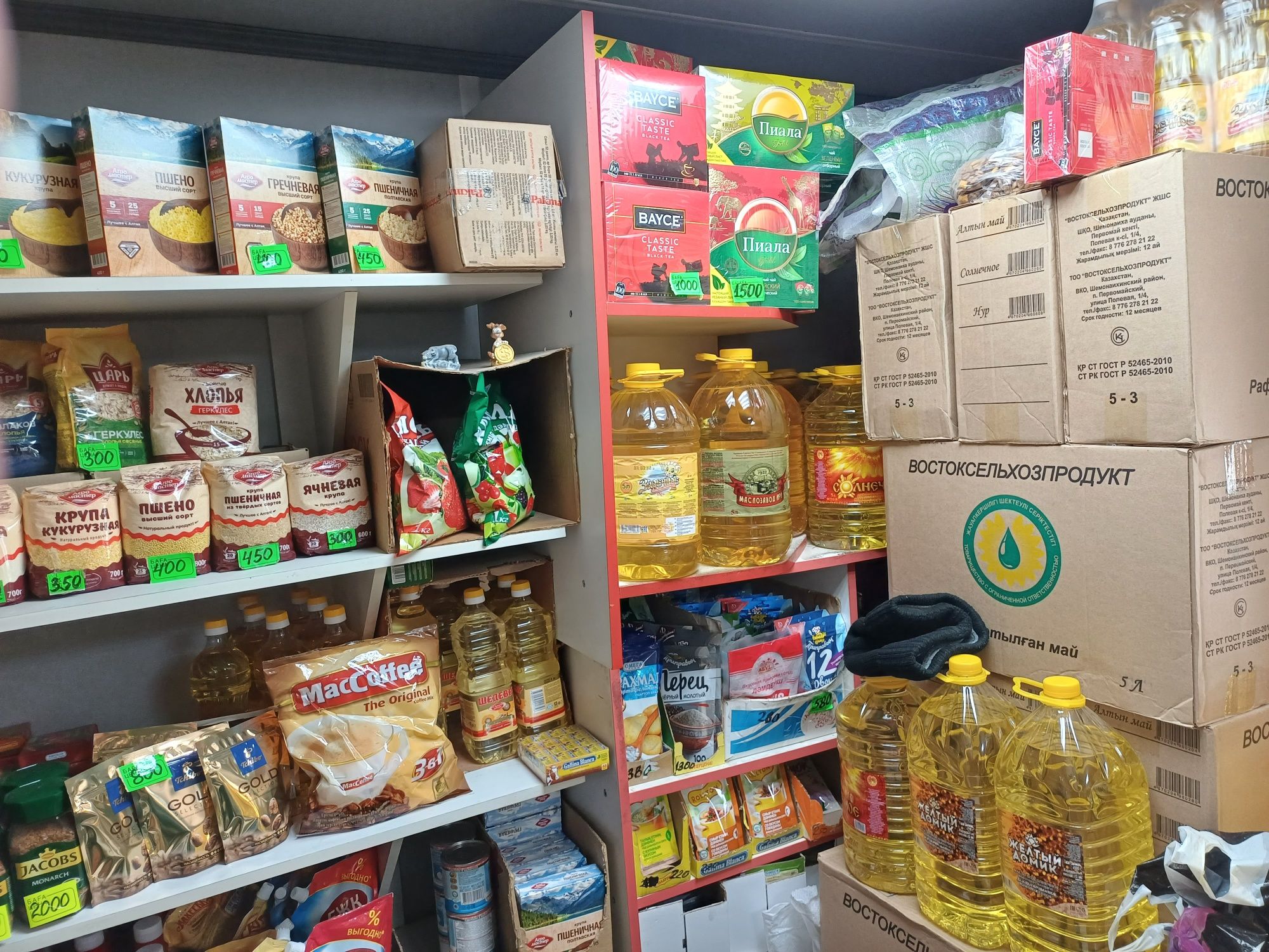 Бакалея,продукты в ассртименте..