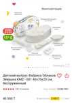 Продам Кокон для новорождённых