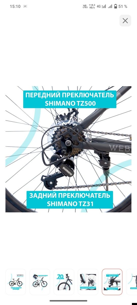 Велосипед Weber обсалютно новый