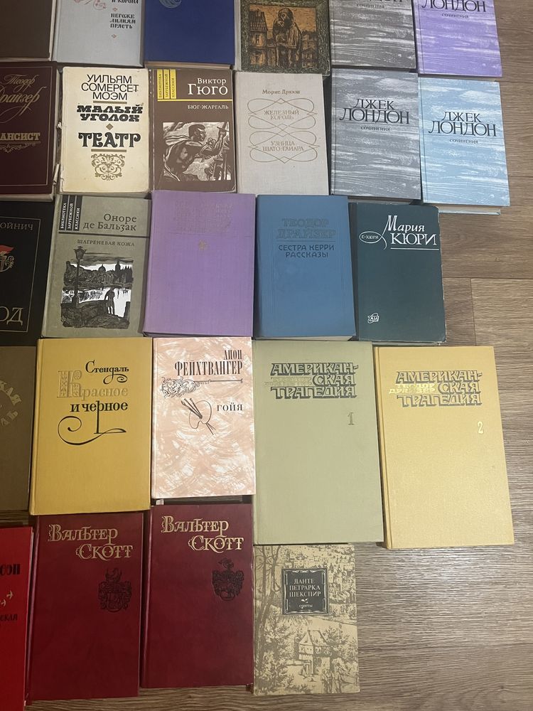 Зарубежная классическая литература
