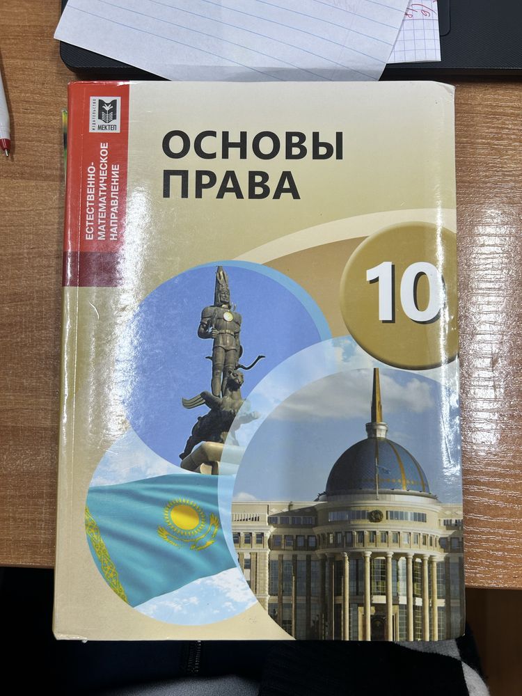 Продам учебники, 8-10 класс